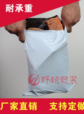 白色加厚破坏性快递袋子38*52CM服装包装袋 塑料袋大号收纳袋