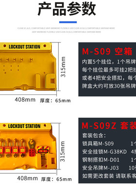 QVAND锁具工作站壁挂式10/20锁带门工业安全锁具管理箱loto挂锁站
