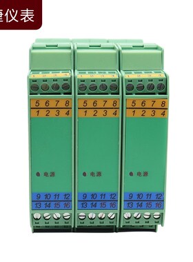 无源信号隔离器输入电流变送器输出端二线制环回路供电4-20mA模拟