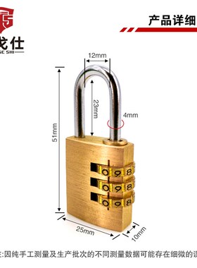 安全小型密码锁铜锁三位密码轮宿舍用锁柜锁安全锁具防盗行李箱锁