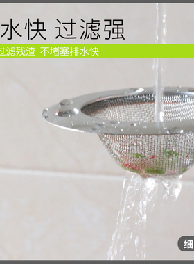 厨房水槽残渣不锈钢过滤网洗菜盆水池下水道地漏斗防堵神器隔渣网