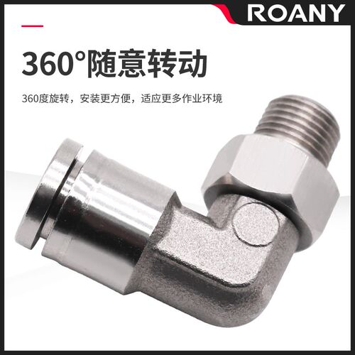 304不锈钢气管接头快速螺纹接头PL8-02/4-M5/6-01/10-03外丝弯头 - 图0