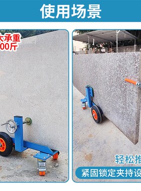 手推车石材搬运神器工业万向轮四轮平板车大理石玻璃门窗运输工具