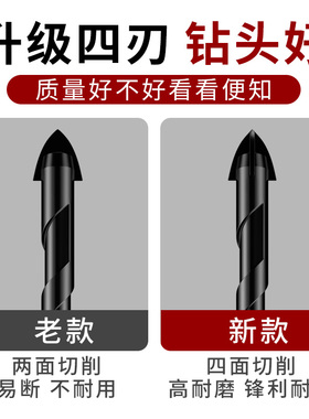 瓷砖打孔钻头混凝土玻璃木工钻孔扩孔器大理石钻孔神器大全电钻