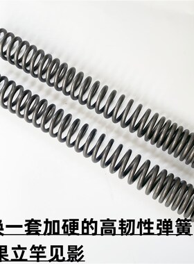 适用春风650NK 650GT 400NK 400GT前减震弹簧 改装配件加强减震器
