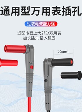 通用数字万用表笔万能表不锈钢镀金表笔特尖表线20A耐高温测试线