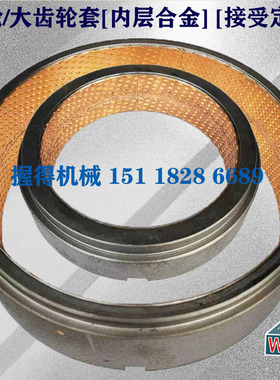 冲床配件 宏兴40T/63T大齿轮铜套 外径230内径200高度50内侧无台