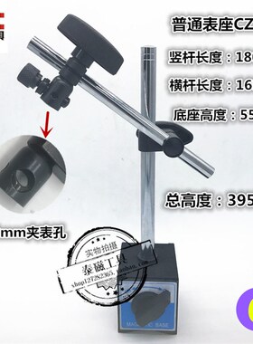 大万向磁表座磁力表座杠杆百千分表支架强力机械大万向微调磁性表