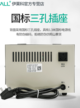 伊莱科稳压器220v家用全自动单相大功率空调电脑小型增压稳定器