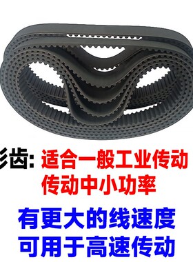 橡胶H型同步带皮带500H 510H 515H 520H 525H 530H 535H 540H齿形