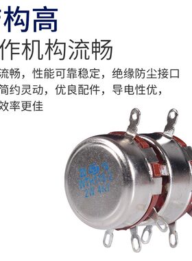 WTH118-2W双联碳膜电位器 变阻器1K2K24K710K100K47K1M双联三联