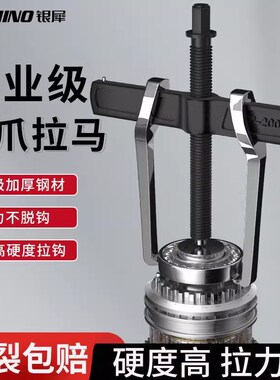 两爪拉马拆卸工具轴承拉马取出器小型拔轮器拉码器二爪两抓工业级