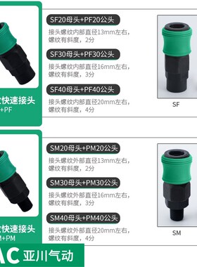 亚川塑钢自锁c式快速接头气管气枪风管气泵空压机公母头气动三通