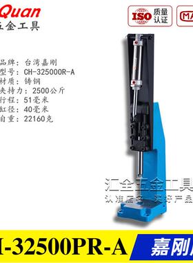 台湾嘉刚牌气动式快速夹钳 气缸夹具HS CH-30600/31200/32500PR-A