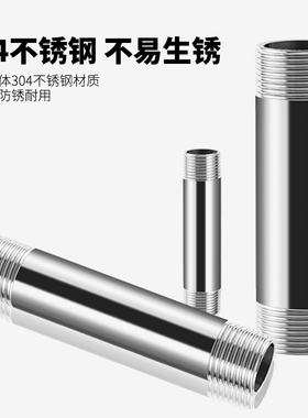 304不锈钢延长管6分1寸加长管双头外丝直接DN20 25水管连接头配件