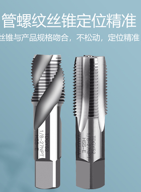 管螺纹丝锥水管专用直槽机用丝锥英制管螺纹丝攻ZG PT RC1/8 1/4