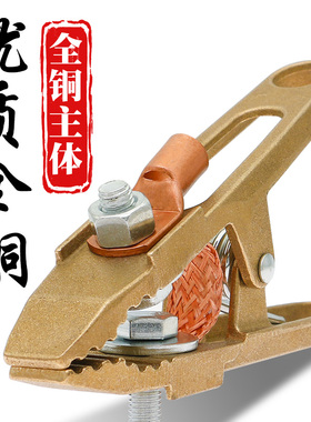 全铜接地夹A字型地线夹电焊机搭铁线夹子电焊钳氩弧焊机焊把线夹