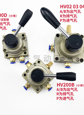 气动元件手动开关三位四通手转阀手板阀HV-02 HV-03 HV-04HV-200D
