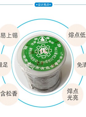 正宗云南个旧白猴焊锡丝500g松香芯低温有铅锡线60%0.8mm1.0 包邮