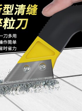 美缝清缝碎粒刀勾缝神器清理抠缝压缝瓷砖缝隙专用施工工具大全