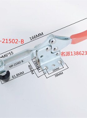 名派快速夹具MP-20752B 21502B 22502B 23502B黑色肘夹钳CM GH CH