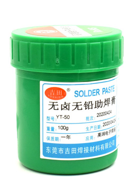 吉田助焊膏BGA高端焊锡膏返修植锡拖焊手机精密维修焊膏