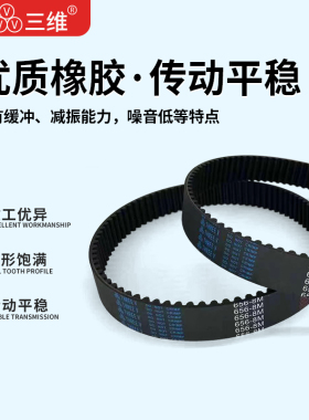 橡胶同步带414XL/420XL/424XL 梯形齿型207/210/212齿工业齿形带