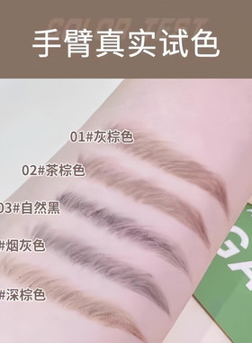 双头极细防水不晕染眉笔