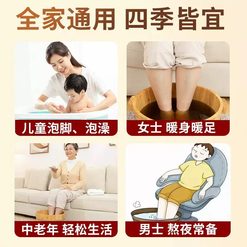 湿寒足浴包 艾叶老姜花椒泡脚包家用泡脚足浴包泡脚药包R