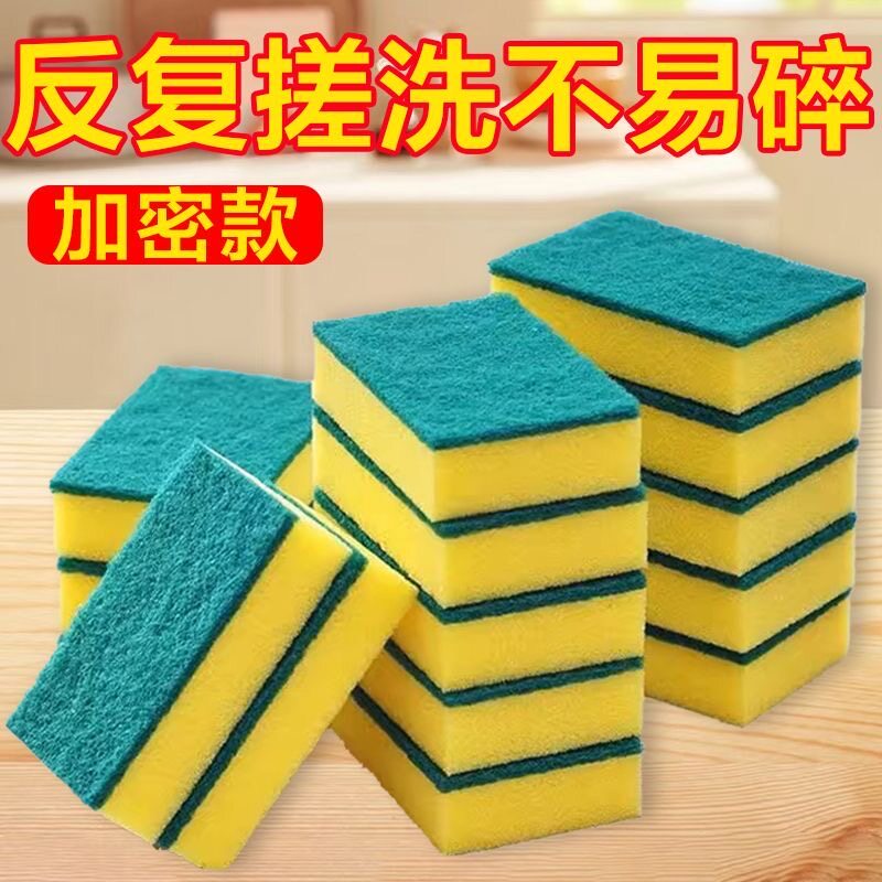 涮碗海绵擦百洁布洗碗海绵厨房刷锅海棉块清洁去污绿百洁布A