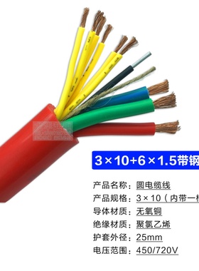 行车 电动葫芦控制红色电缆线3X4+6X1.5 9芯起重机专用电缆线