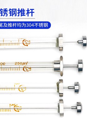 高鸽微量进样器气相液相进样针尖头平头色谱针100 20 10 0.5ul