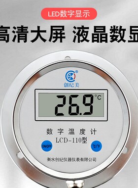 工业数字数显水温计测水温油温表水产养殖带探头高精度高温500度