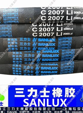 三力士皮带三角带V带B1778/B1800/B1803/B1829/B1854/B1880