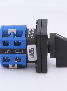 LW26-25A直流马达马达倒顺正反转24V/48V正负极切换万能转换开关