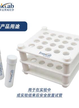 聚四氟乙烯试管架实验室样品瓶架6/12/24/36/40孔铁氟龙支撑架