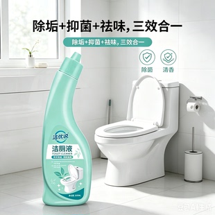 洁优说洁厕灵500ml！！