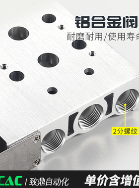 集线式气动电磁阀组总线阀板4V210-08 24V电磁阀汇流板集成阀岛
