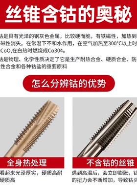 M35含钴先端直槽螺丝攻不锈钢m4m6m16粗细牙机用螺丝攻丝牙工具攻