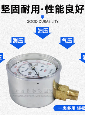 膜盒压力表YE-60过压防止型75微压表0-40kpa多高压水压液压千帕表
