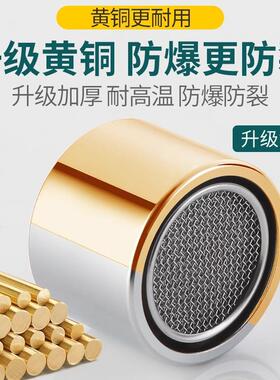 水龙头防溅头起泡器内芯过滤网嘴发泡器冷热水通用出水嘴配件大全