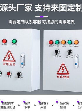一用一备水泵控制箱一控二排污泵控制柜潜污泵自动液位浮球配电箱