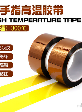KAPTON PI金手指茶色耐高温胶带工业防焊耐热电子厂3D热转印33米