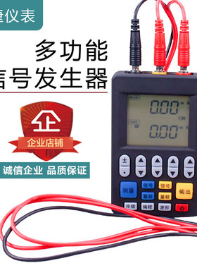 4-20mA信号发生器模拟量电流电压表信号源热电阻手持式过程校验仪