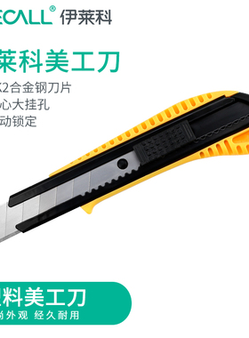 美工刀大号小号工业用多功能墙纸刀学生多用途重型不锈钢美工刀片