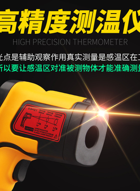 希玛红外线测温仪工业高精度厨房烘焙水温检测油温枪测温枪温度计
