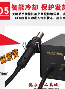852数显热风枪手柄950气泵式风枪通用5线手柄 850热风枪手柄