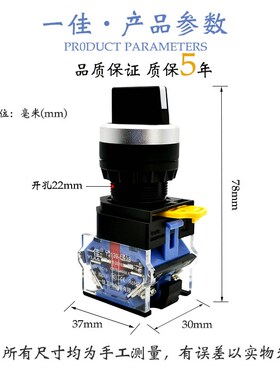 一佳短柄两档旋钮LA38-11X21银触点22mm三档长柄自复转换选择开关