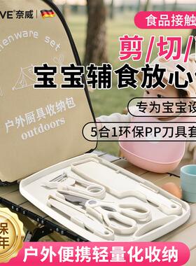 户外刀具便携套装露营户外厨具便携套装304露营野炊刀具套装