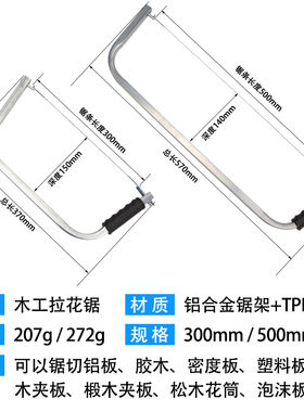 拉花锯多功能万用锯木工工具手拉锯曲线锯钢丝锯手工锯子家用线锯